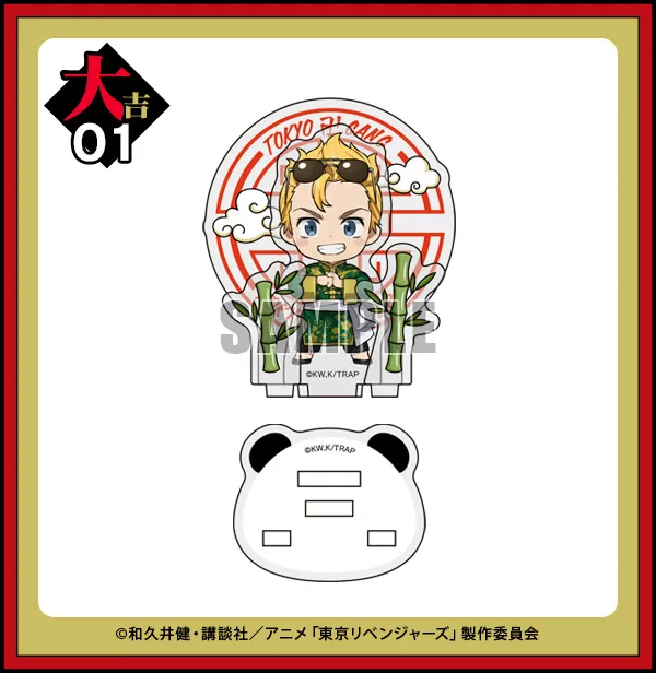 まるくじ - 東京リベンジャーズ ちびキャラver.