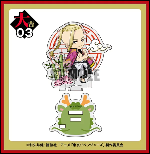 まるくじ - 東京リベンジャーズ ちびキャラver.