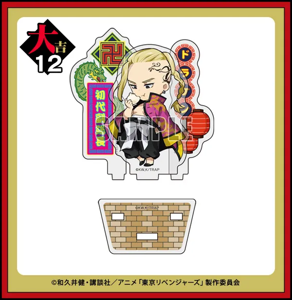 まるくじ - 東京リベンジャーズ ちびキャラver. まるくじ - 東京リベンジャーズ ちびキャラver.