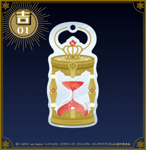 まるくじ - KING OF PRISM 【7th Anniversary!!!】