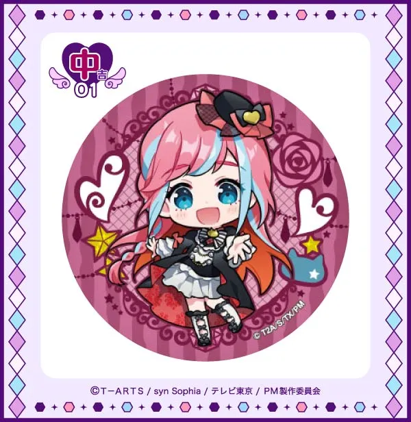 まるくじ - ワッチャプリマジ！
