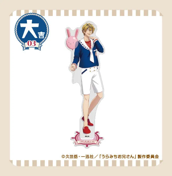うらみちお兄さん 表田裏道 マリン まるくじ アクスタ 缶バッジ ブロマイド Amazon.co.jp: うらみちお兄さん 表田裏道 まとめ売り アクスタ