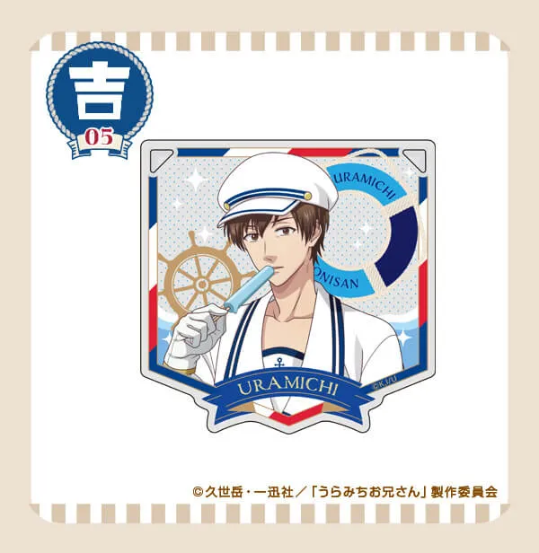うらみちお兄さん クイズ アクリルボード うらみちお兄さんクイズ ONLINE STORE」 本日より期間限定