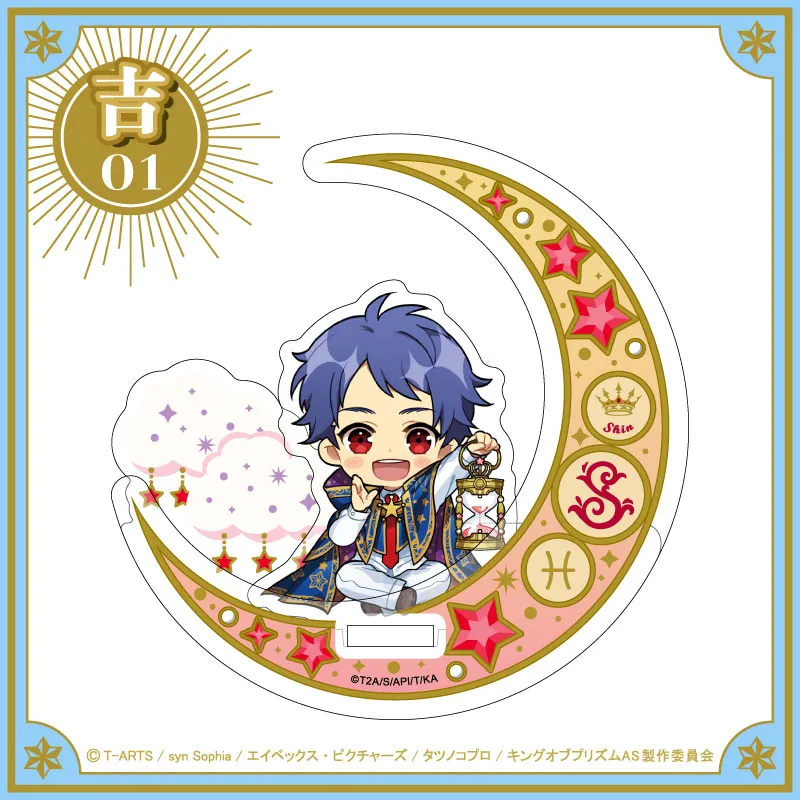 まるくじ - KING OF PRISM ちびキャラVer.【7th anniversary】
