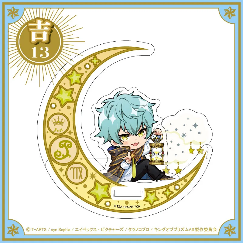 まるくじ - KING OF PRISM ちびキャラVer.【7th anniversary】
