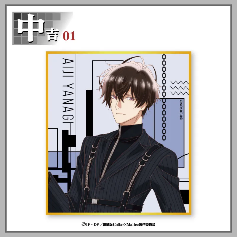 まるくじ - 劇場版 Collar×Malice -deep cover-