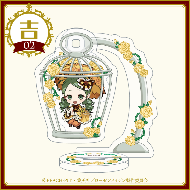 まるくじ - ローゼンメイデン Tea Time＆Mini Doll【復刻版】