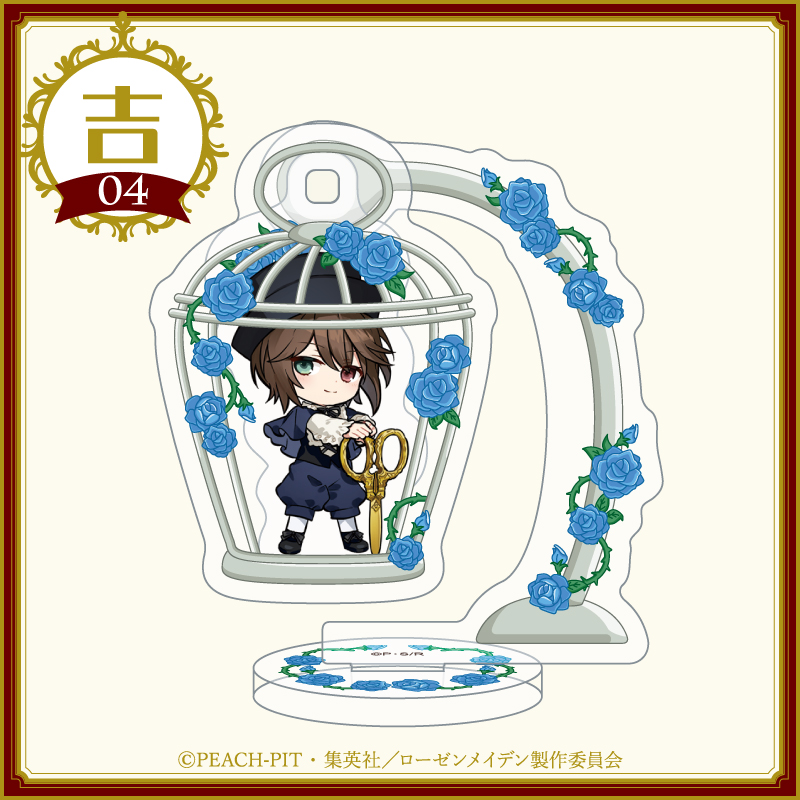 ローゼンメイデン Tea Time＆Mini Doll【復刻版】 - まるくじ