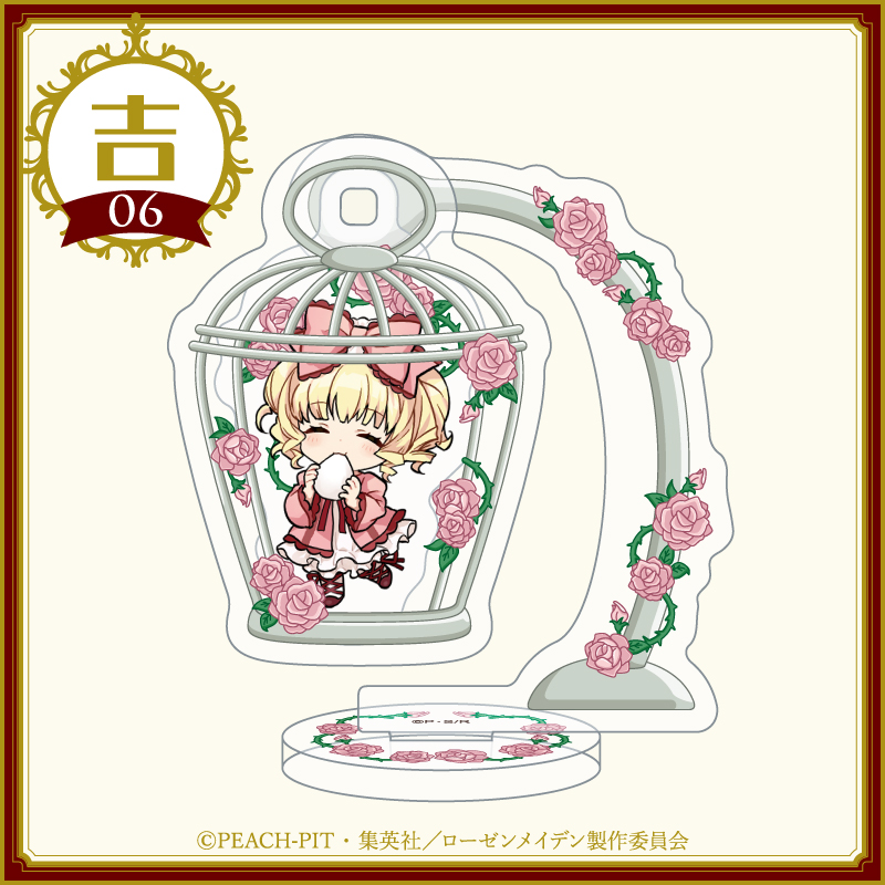 未開封 まるくじ ローゼンメイデン 吉 アクスタチャーム コンプリートセット Amazon.co.jp: ローゼンメイデン まるくじ 吉01 アクスタ