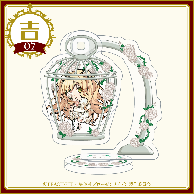 ローゼンメイデン まるくじ まるくじ - ローゼンメイデン Tea Time＆Mini Doll