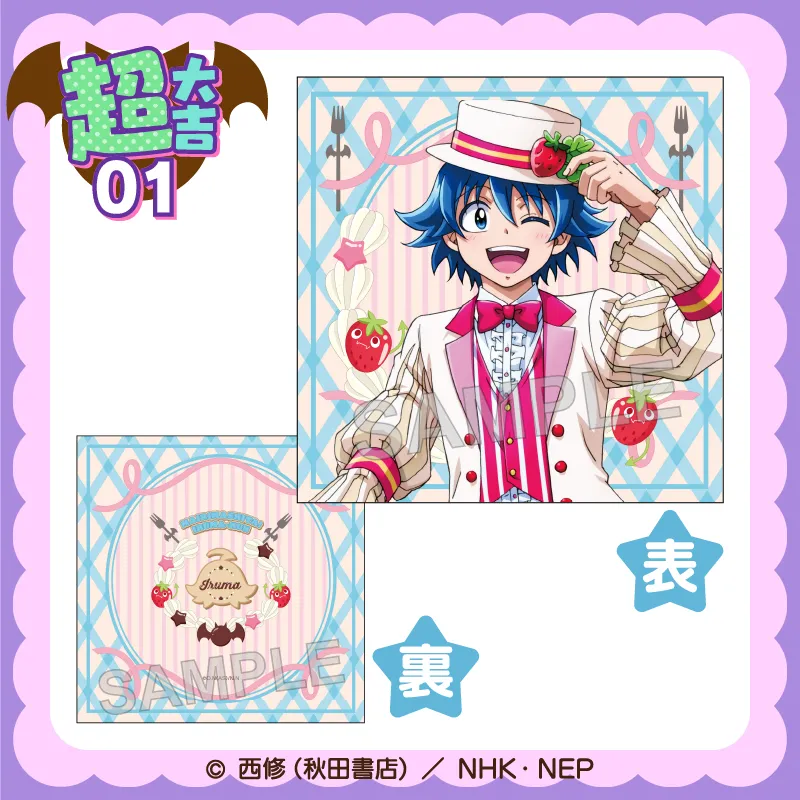 魔入りました！入間くん まるくじ まるくじ』にて、『魔入りました！入間くん』の新規描き起こし