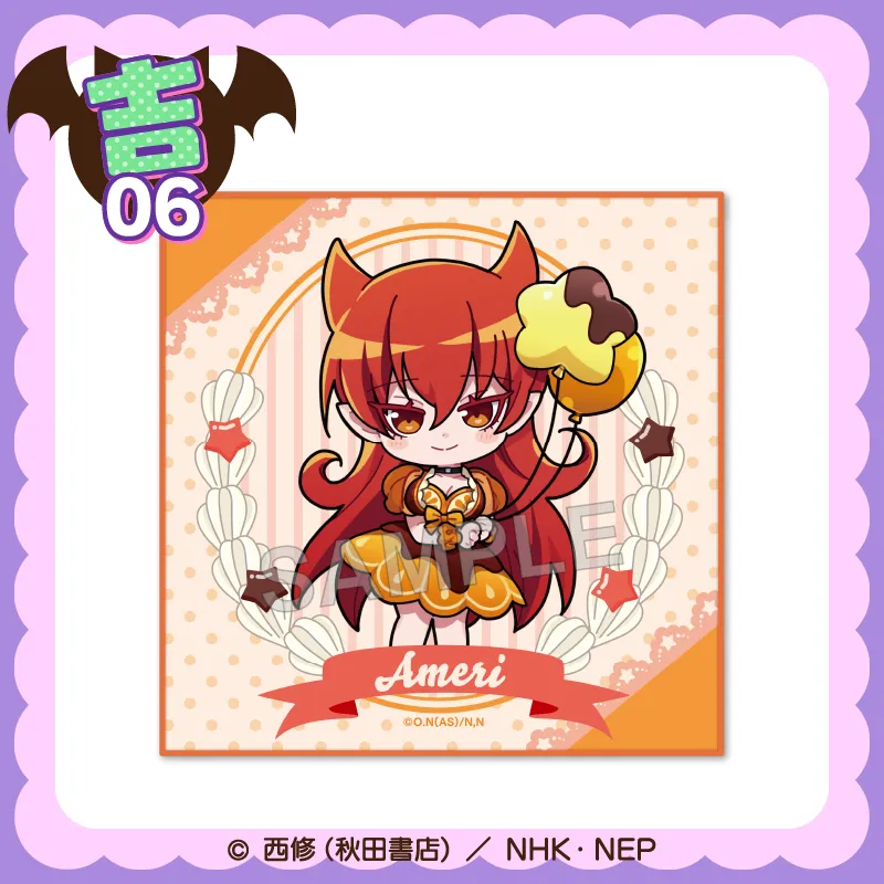 まるくじ - 魔入りました！入間くん 【リミックス】