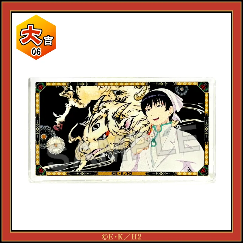 まるくじ - TVアニメ『鬼灯の冷徹』10周年記念まるくじ 第壱弾