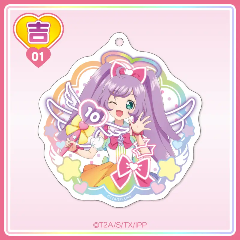 まるくじ - プリパラ 10th Anniversary 【2弾】