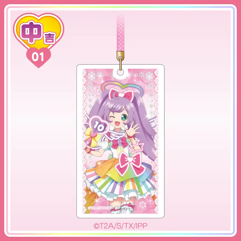 まるくじ - プリパラ 10th Anniversary 【1弾】