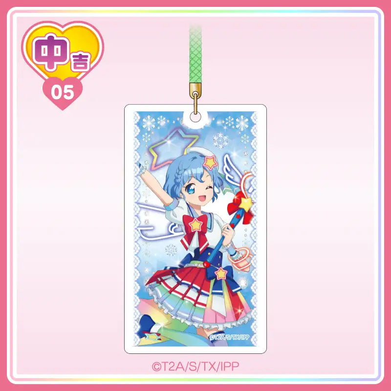 まるくじ - プリパラ 10th Anniversary 【1弾】