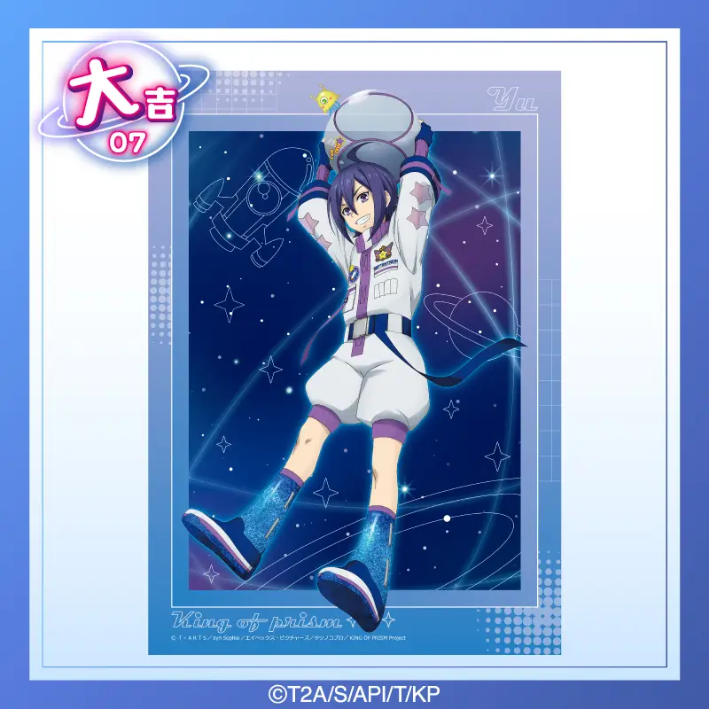 まるくじ - KING OF PRISM -Dramatic PRISM.1-【SPACE STYLE】