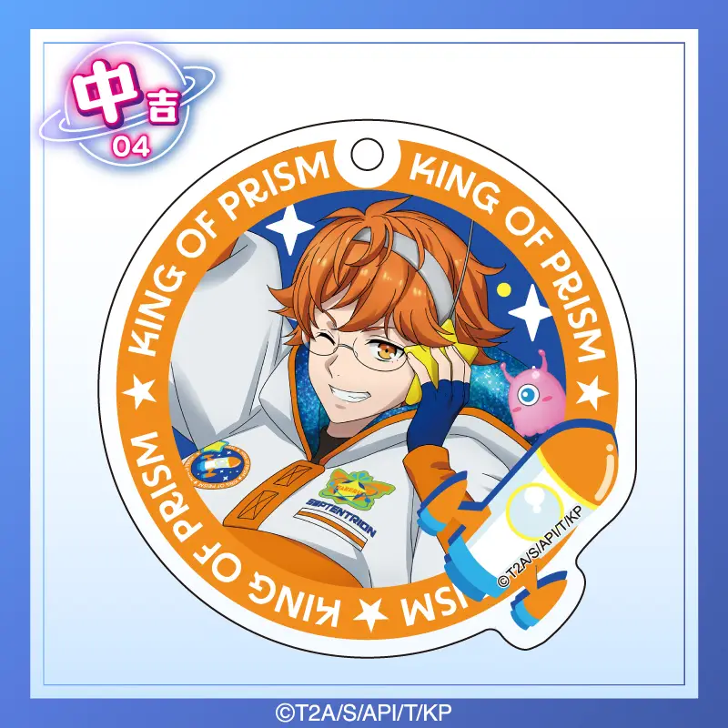 まるくじ - KING OF PRISM -Dramatic PRISM.1-【SPACE STYLE】 まるくじ - KING OF PRISM -Dramatic PRISM.1-【SPACE STYLE】