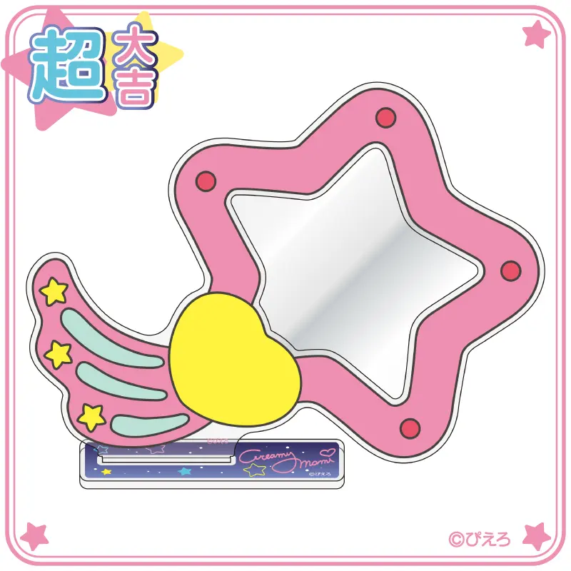 まるくじ - 魔法の天使クリィミーマミ