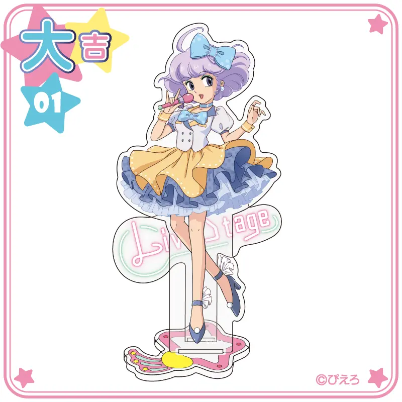 まるくじ - 魔法の天使クリィミーマミ