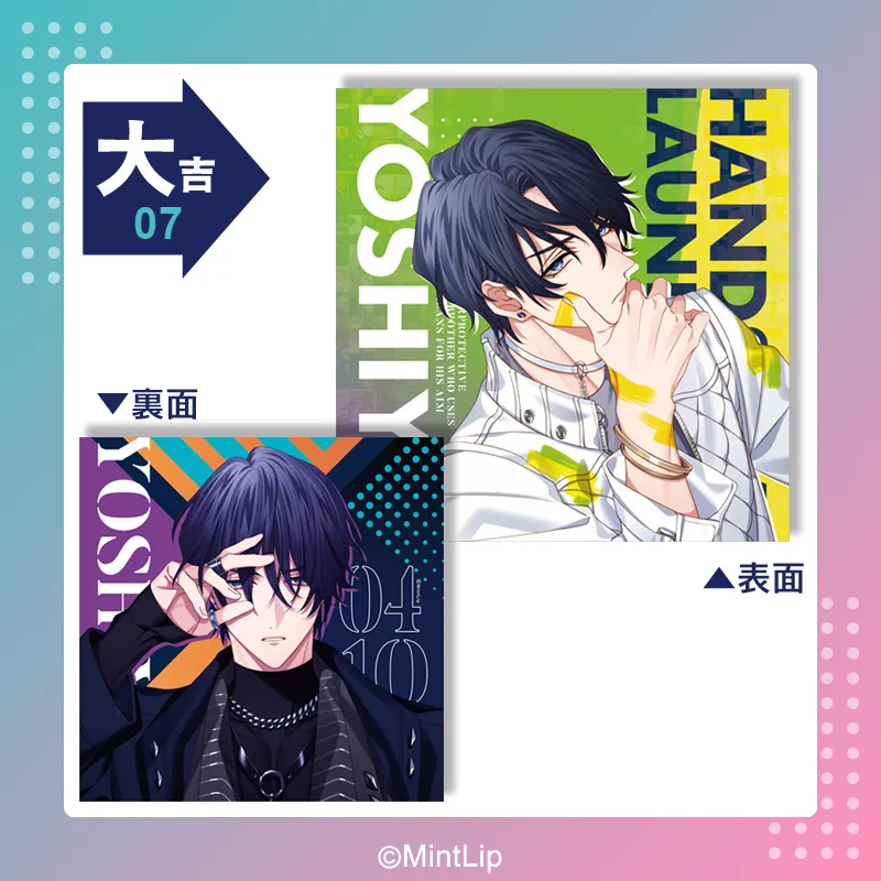 まるくじ - ハンサムロンダリング