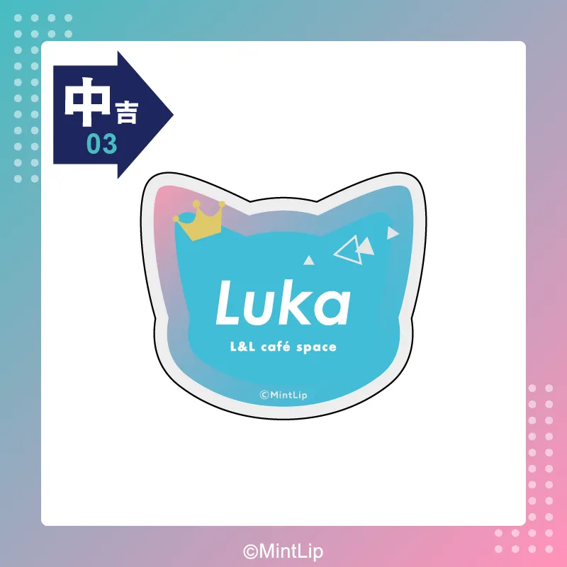 まるくじ - ハンサムロンダリング