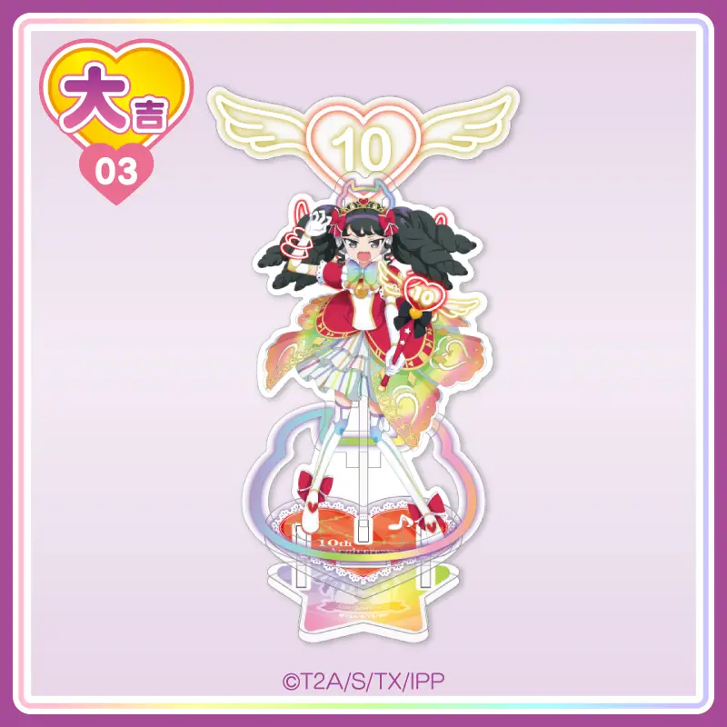 まるくじ - プリパラ 10th Anniversary 【2弾】