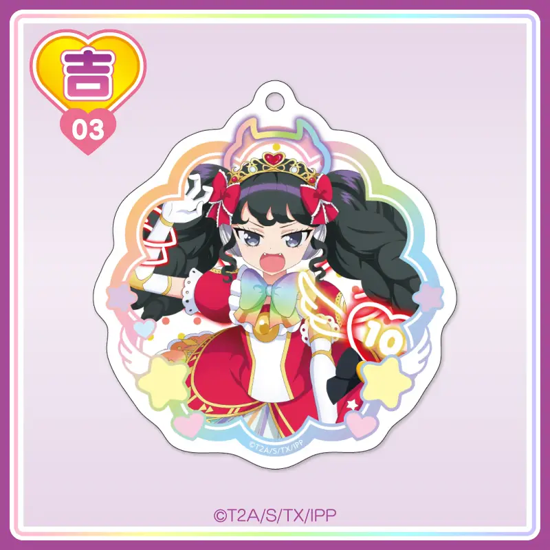まるくじ - プリパラ 10th Anniversary 【2弾】