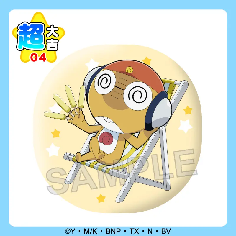 ケロロPR | ＼11/28(木)12時発売開始！／ #まるくじ『ケロロ軍曹