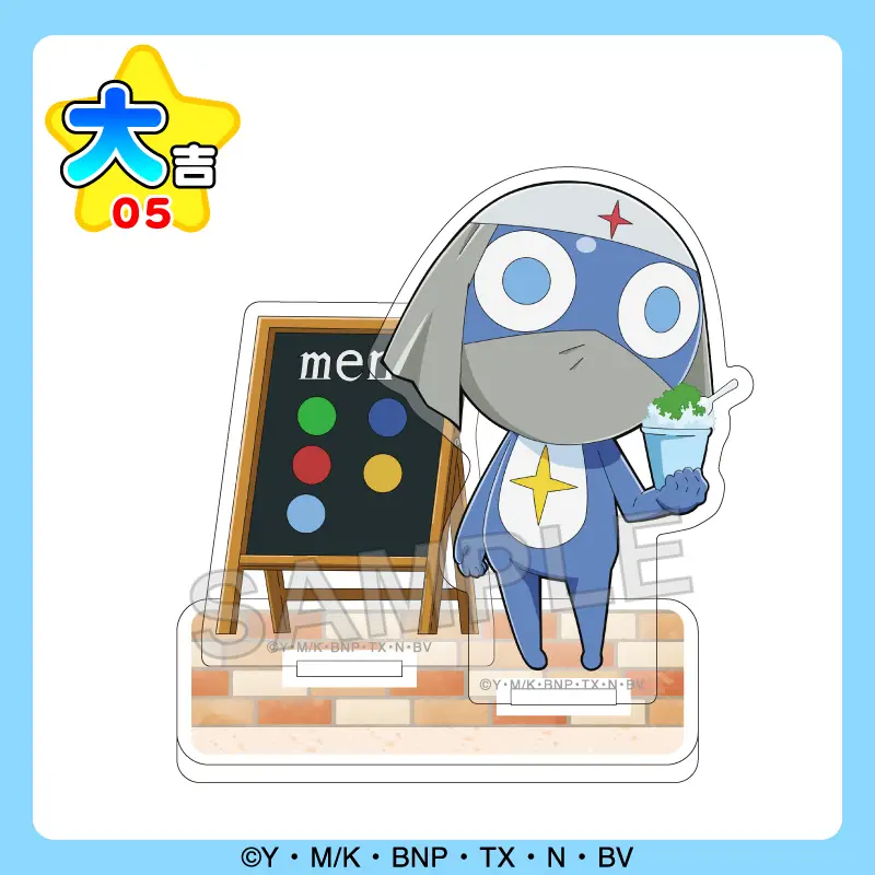 まるくじ - ケロロ軍曹【南国バケーション】