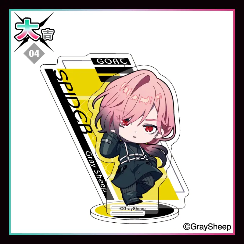 まるくじ - Gray Sheep ちびキャラVer.