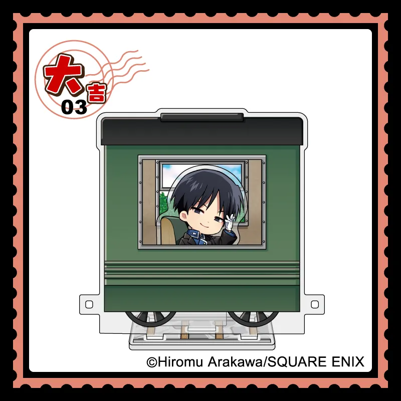 まるくじ - 鋼の錬金術師 Train journey ver.