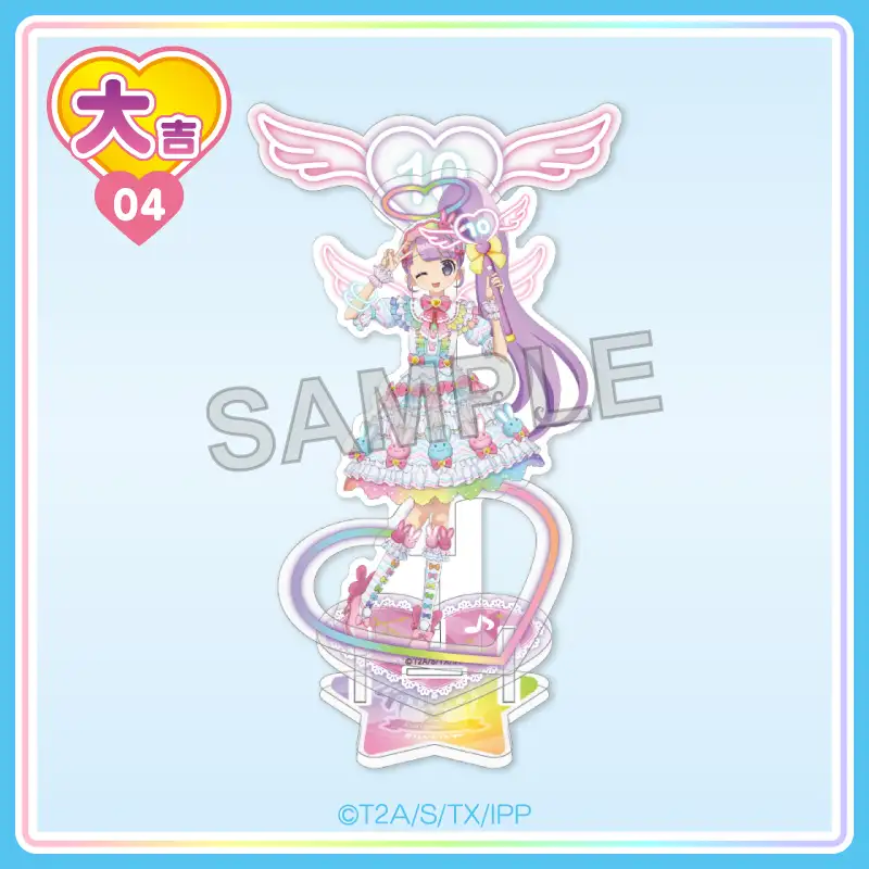 まるくじ - プリパラ 10th Anniversary 【3弾】