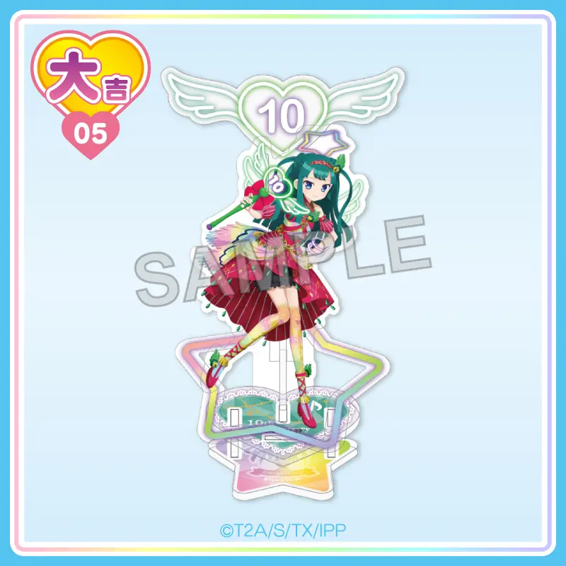 まるくじ - プリパラ 10th Anniversary 【3弾】