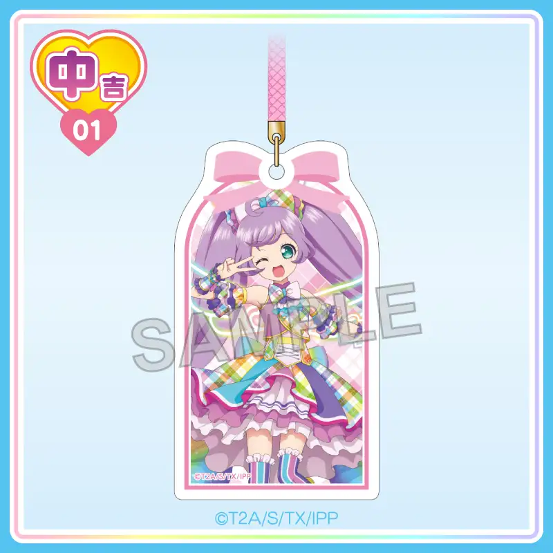 大切な まるくじ - 【3弾】 Anniversary 10th プリパラ アクリルスタンド