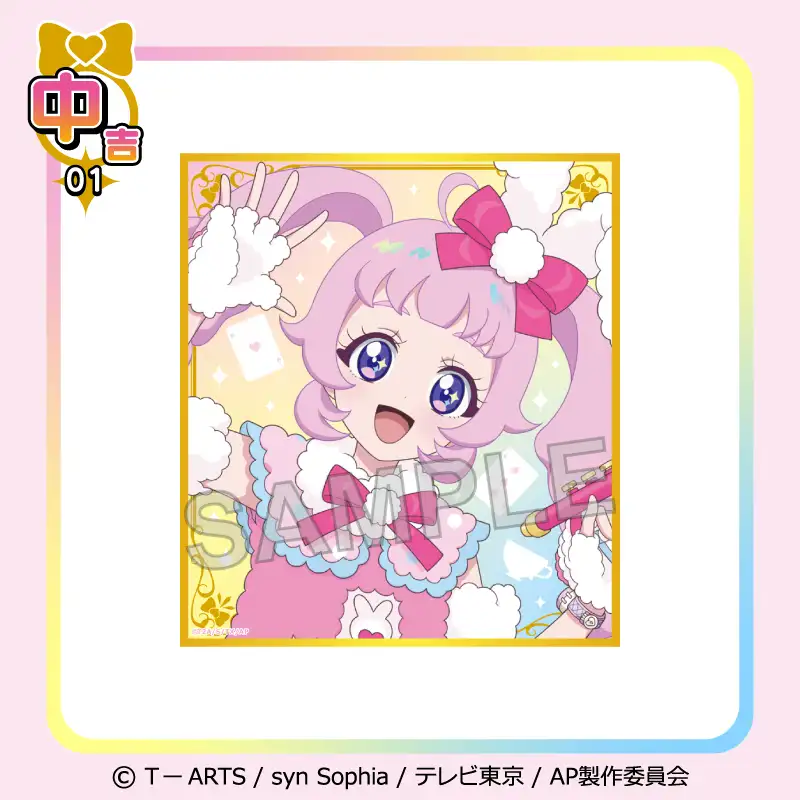 ひみつのアイプリ｜「ひみつのアイプリ」オンラインくじ | DRAW