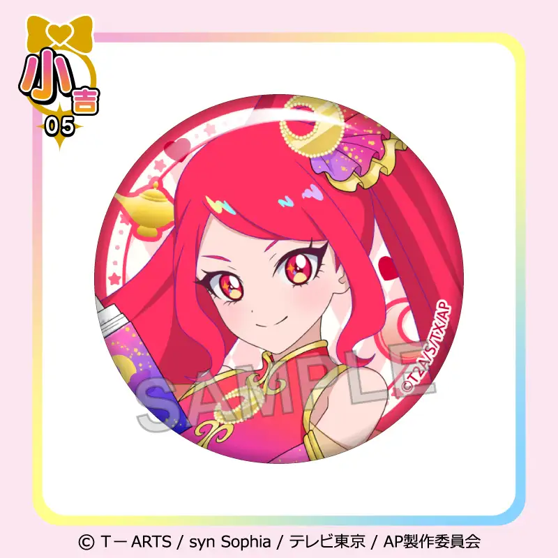 ひみつのアイプリ｜「ひみつのアイプリ」オンラインくじ | DRAW