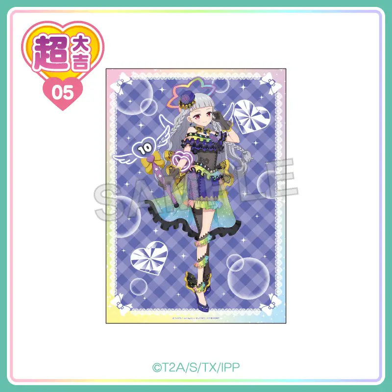 楽天市場】プリパラ らぁら ファルルの通販