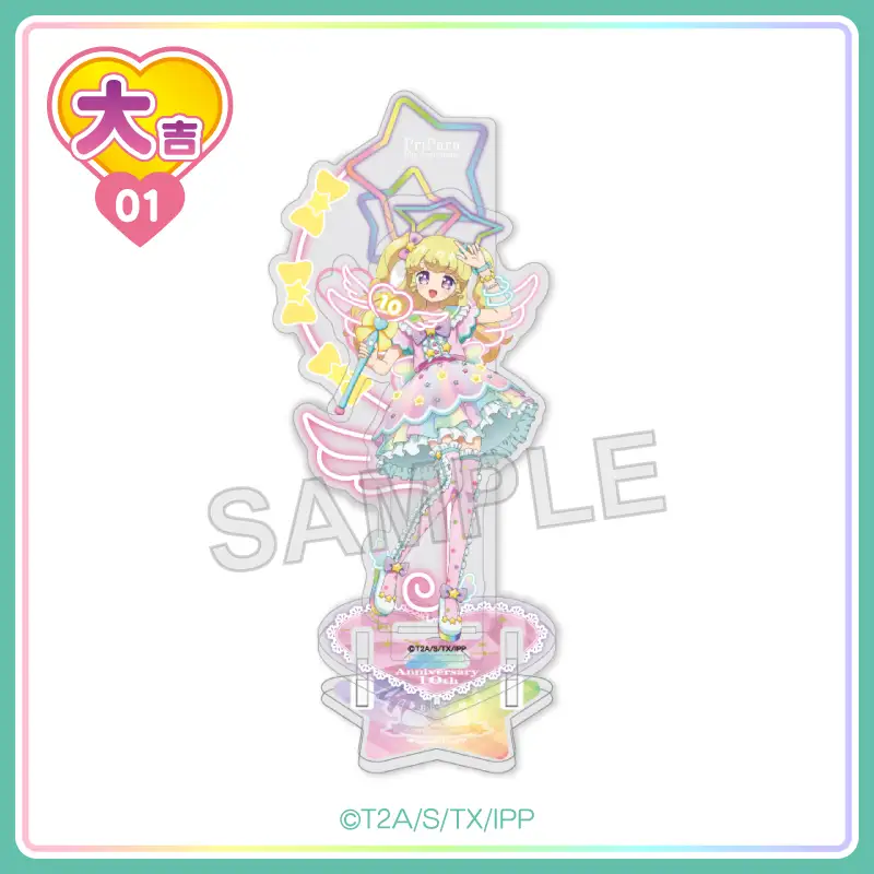 アイドルランドプリパラ まるくじ アクリルスタンド ファルル