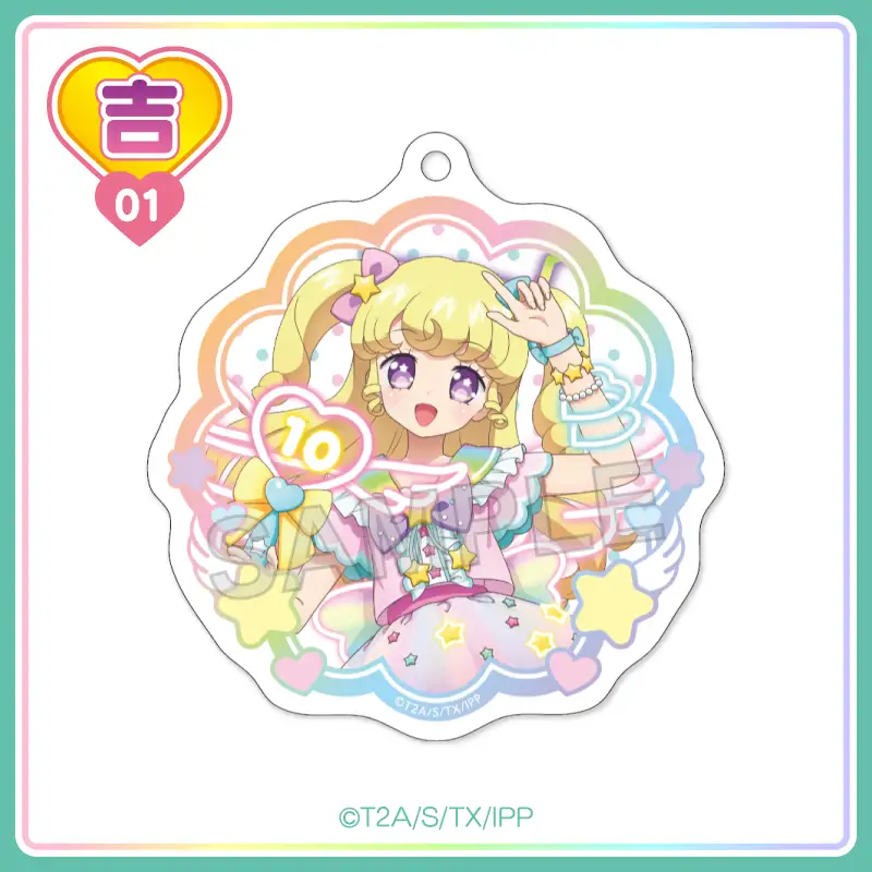 まるくじ - プリパラ 10th Anniversary 【4弾】