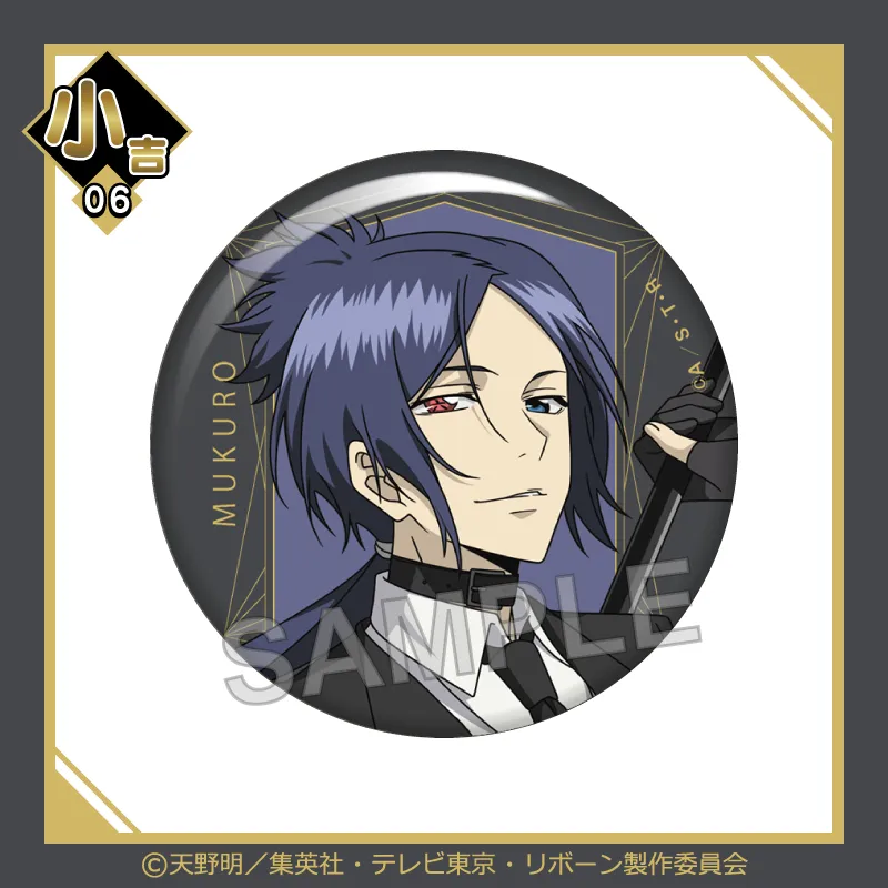 小吉06 缶バッジ【骸（10年後）】