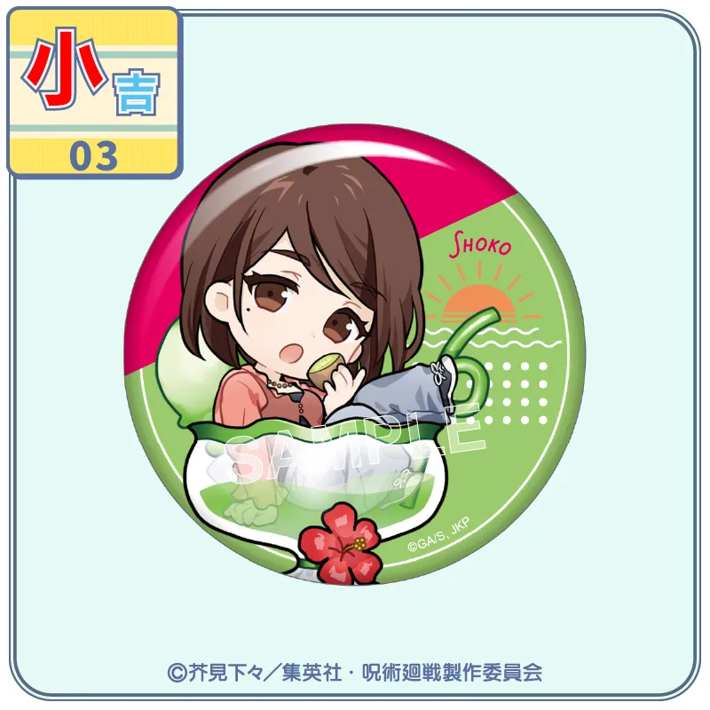 小吉03 缶バッジ【家入 硝子A】