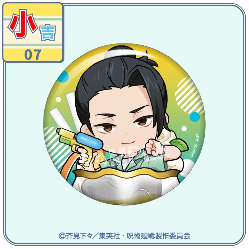 小吉07 缶バッジ【夏油 傑B】