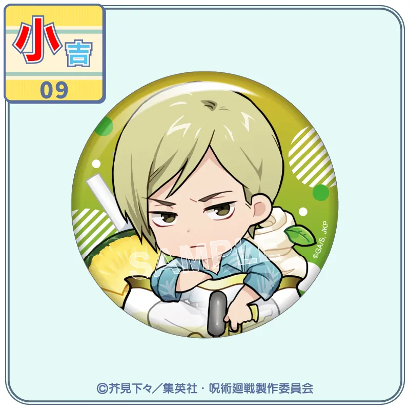 小吉09 缶バッジ【七海 建人B】