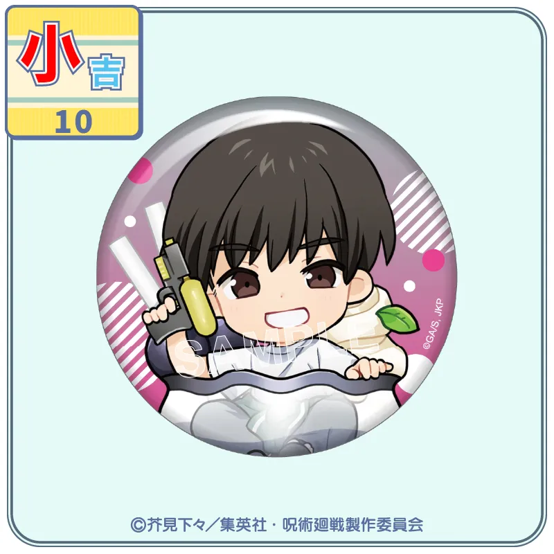 小吉10 缶バッジ【灰原 雄B】