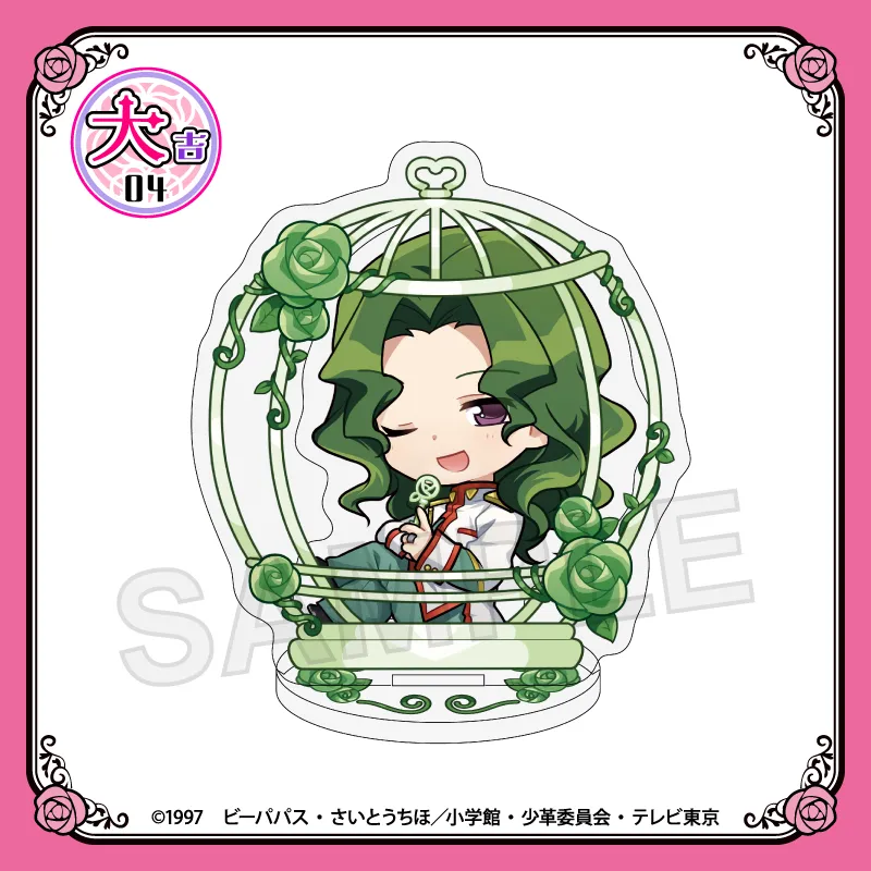 大吉04 アクリルスタンド【西園寺　莢一】