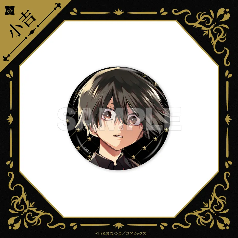 小吉01 缶バッジ 【西苑 蓮一 A】
