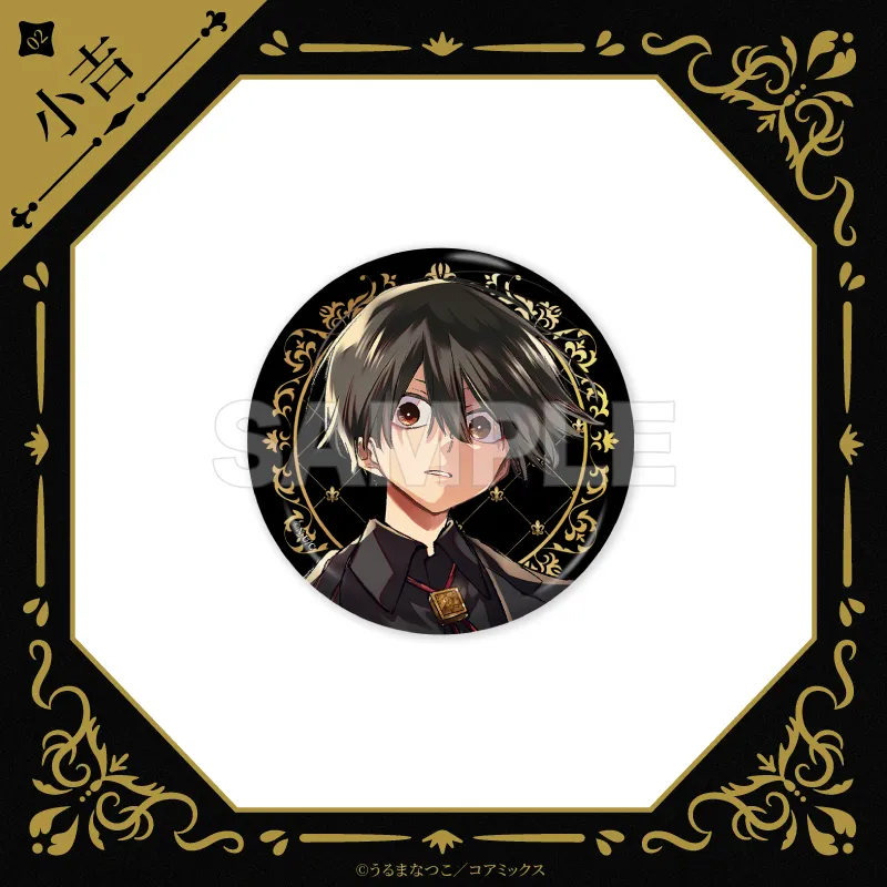 小吉02 缶バッジ 【西苑 蓮一 B】