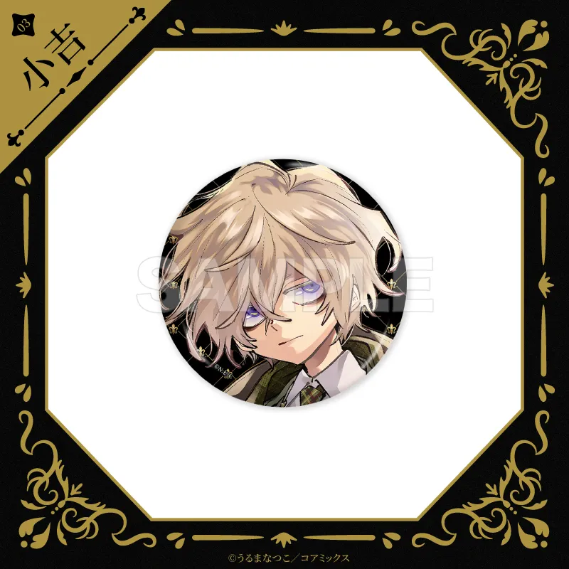 小吉03 缶バッジ 【アルビー・ヒドルストン A】