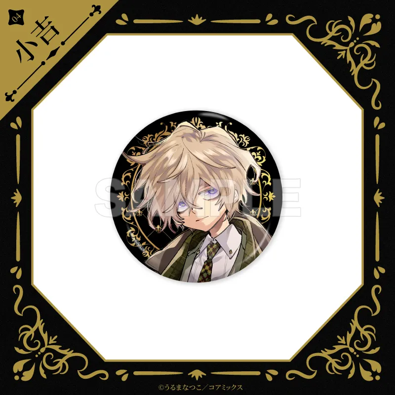 小吉04 缶バッジ 【アルビー・ヒドルストン B】